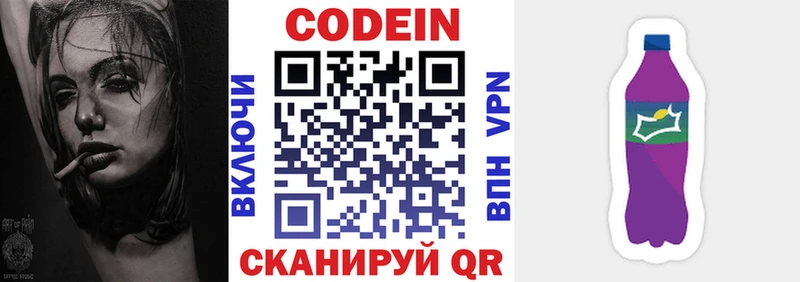 Codein Purple Drank  закладки  Сортавала 